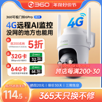 360 outdoor camera 6Pro wireless wifi phone 4G remote monitoring home outdoor photography 360-degree panorama