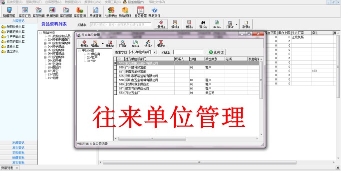 仓库管理软件单机版出入库进销存采购进货出库销售单库存系统 - 图1