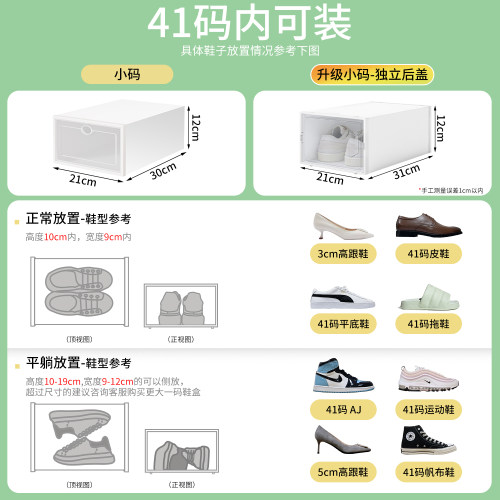 加厚鞋盒翻盖鞋收纳折叠收纳盒抽屉式透明鞋柜塑料鞋架省空间神器 - 图3