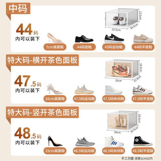 Transparent shoe box storage with independent hard back cover