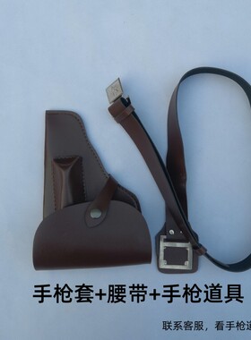 成人手枪套深棕色短枪套深咖枪套
