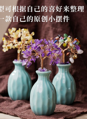 创意家居天然紫水晶树水波纹迷你陶瓷小花瓶个性桌面摆件香薰瓶