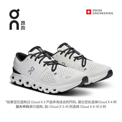 On昂跑CloudX4男款运动鞋