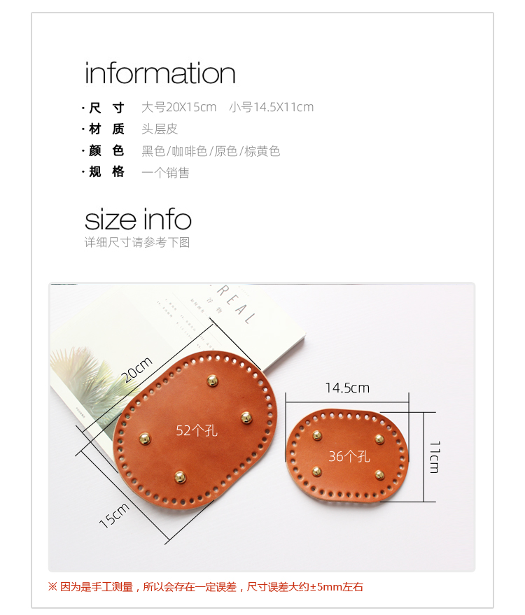 叉子手工包包diy材料 包底板真皮皮革钩针包底方椭圆形编织皮配件 - 图0