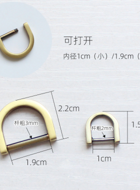 diy配件包带扣可拆卸马蹄维修