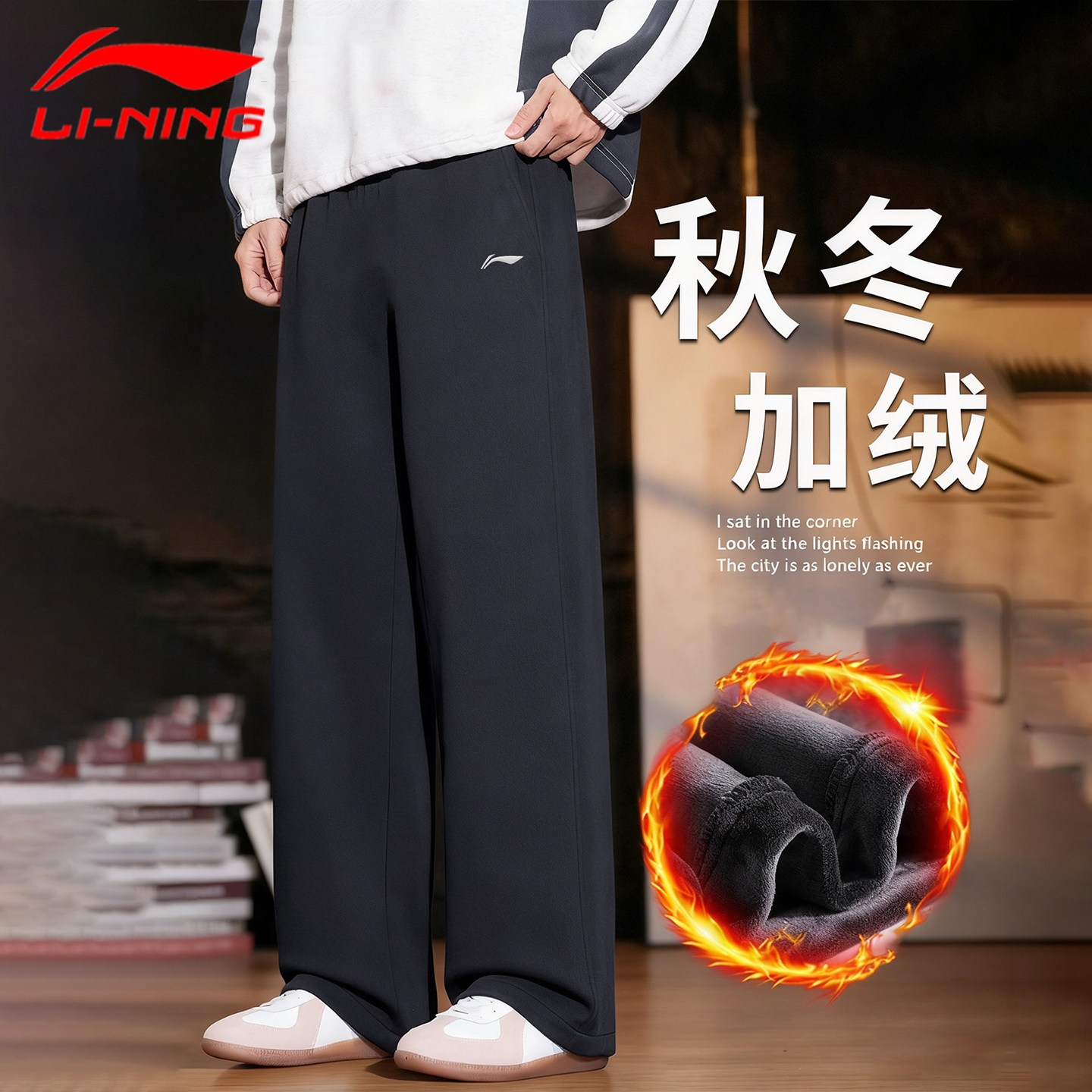 李宁运动裤男款加绒裤子秋冬2025新款青少年直筒加厚保暖休闲卫裤,淘宝优惠券,粉丝福利购,淘宝优惠卷