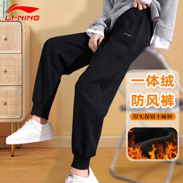 Li Ning sports pants for women's spring and autumn 2024 new loose leg fast drying long pants casual sanitary pants with plush winter