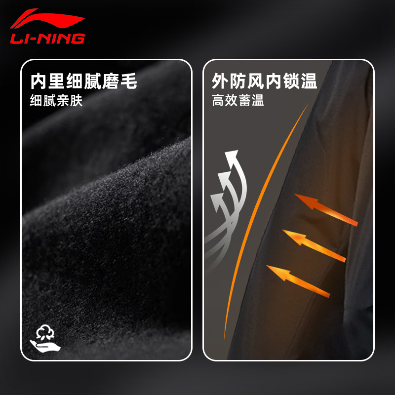 李宁速干裤男秋冬季磨毛梭织2025新款运动裤男跑步训练体育生裤子,淘宝优惠券,粉丝福利购,淘宝优惠卷