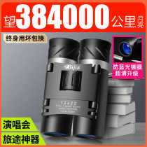 Binoculars High HD Professional Level concert Night and night Dual-purpose portable child mobile phone 10 km