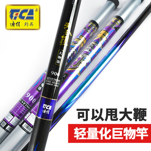 迪佳天圣极大物版暴力大物竿9 10米擒龙碳素超硬巨物杆青鱼鲟鱼竿 - 图1