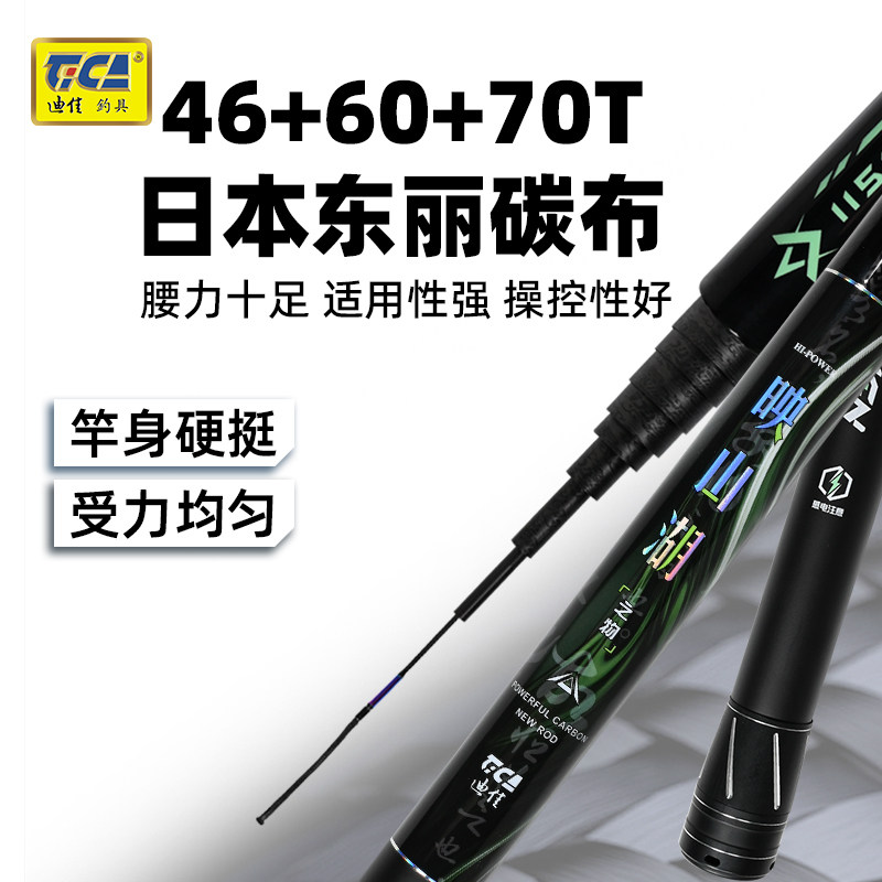 迪佳映山湖之物轻量炮竿传统钓长竿东丽碳布长竿短线打窝竿传统竿,淘宝优惠券,粉丝福利购,淘宝优惠卷