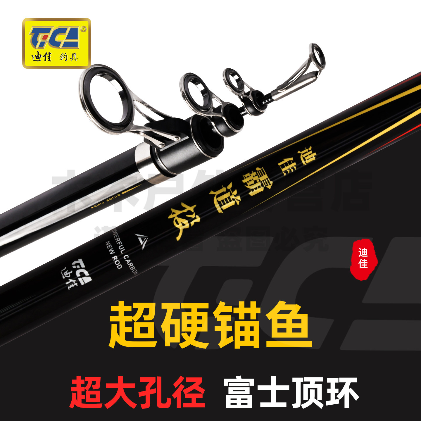 迪佳霸道投锚鱼远投竿东丽高碳素日本富士导环超硬超轻锚杆锚鱼杆,淘宝优惠券,粉丝福利购,淘宝优惠卷