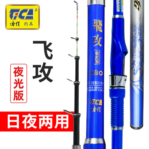 迪佳飞攻小矶竿远投滑漂大导环夜光软尾进口短节小爆炸夜钓矶钓竿 - 图2