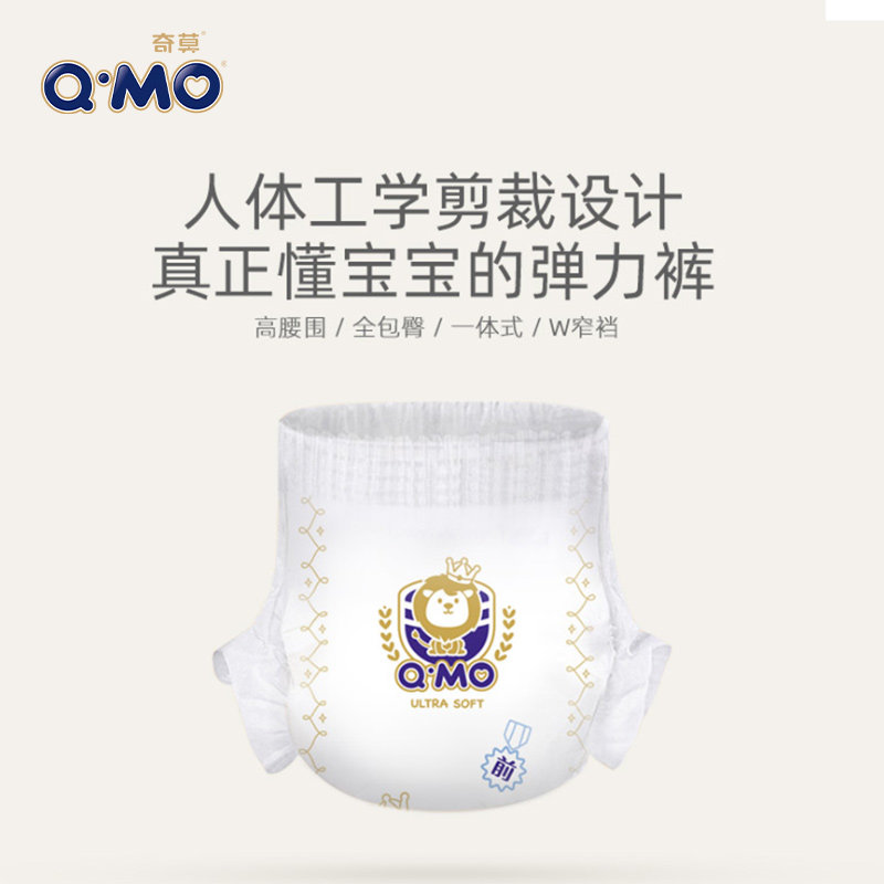 奇莫皇家至柔拉拉裤xl码42超薄透气 qmo奇莫拉拉裤