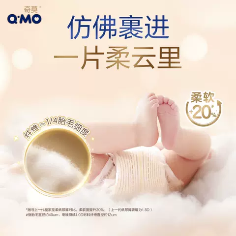 奇莫皇家至柔纸尿裤S-XL小包装mini装便携婴儿尿不湿柔软超薄防漏 图片 3