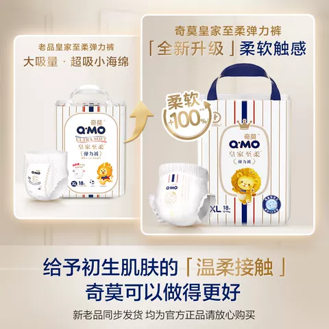 奇莫皇家至柔拉拉裤弹力裤L-3XL小包装mini装便携学步裤宝宝柔软 图片 2