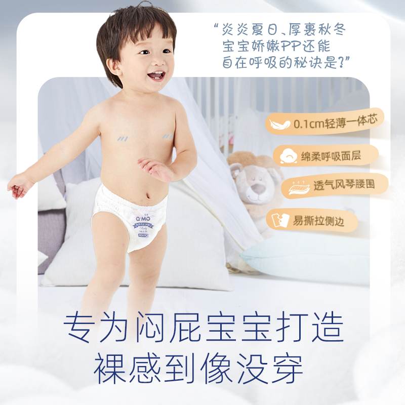 奇莫轻柔拉拉裤弹力裤XXXL码48片尿不湿超薄干爽防漏柔软宝宝学步