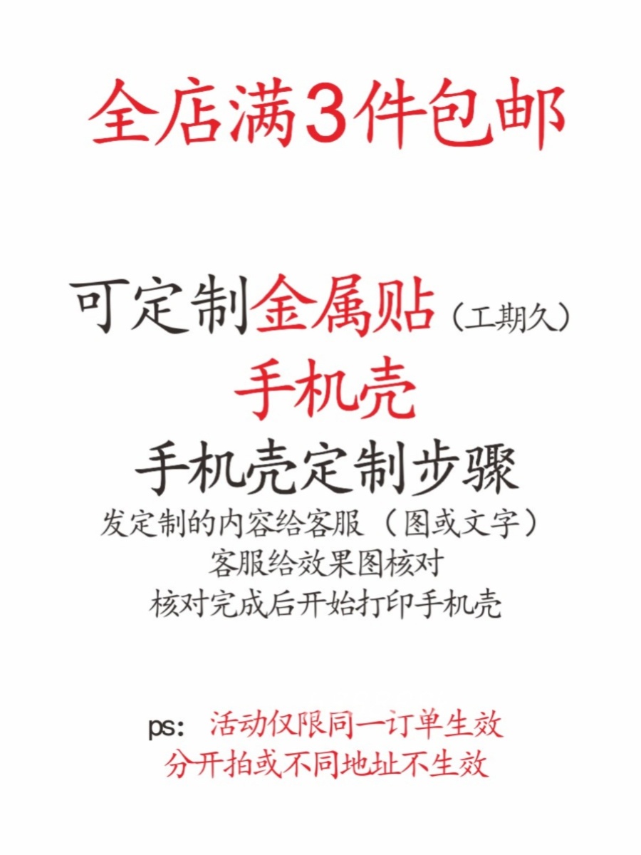 适用苹果华为神奇宝贝宝可梦皮卡丘可达鸭波克比手机电脑金属贴纸