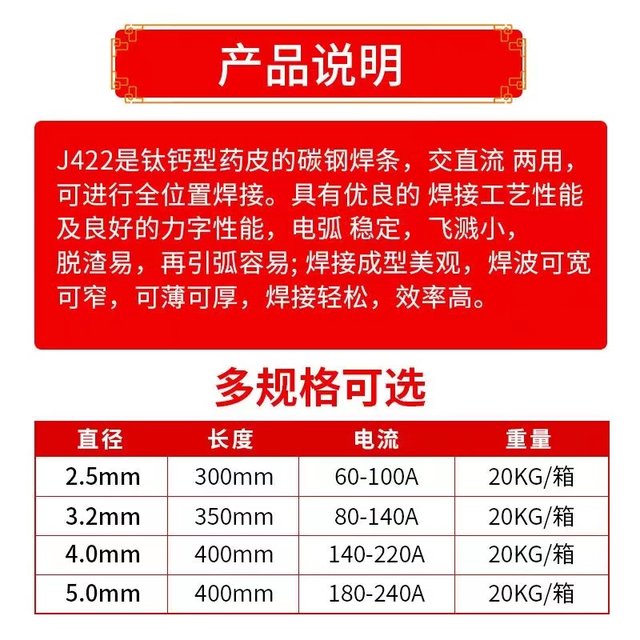 Welding rod J4222.02.53.24.05.0