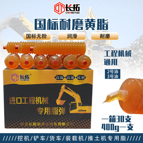 耐磨高温毛毛虫黄油润滑油脂黄油弹工业挖掘机械货车用进口锂基脂 - 图0