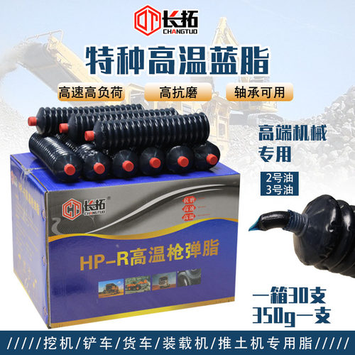 耐磨高温毛毛虫黄油润滑油脂黄油弹工业挖掘机械货车用进口锂基脂 - 图2