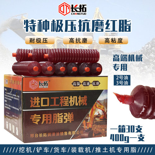 耐磨高温毛毛虫黄油润滑油脂黄油弹工业挖掘机械货车用进口锂基脂 - 图1