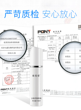 驻美堂止汗喷雾正品无味除汗味腋下狐臭男女净味香体露持久学生剂