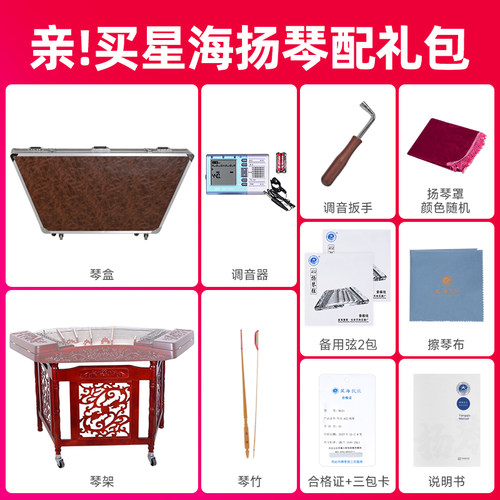 北京星海扬琴8622M雕龙腾龙非洲紫檀木402扬琴星海演奏考级杨琴 - 图0