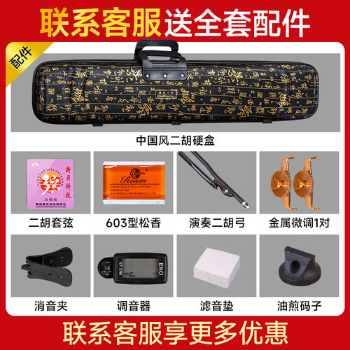 依之木旧料老红木二胡 专业演奏二胡 苏州传统工艺 手工制作 - 图1