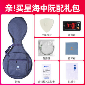 北京星海中阮8512非洲紫檀木中阮星海牌成人考级学习紫檀中阮琴