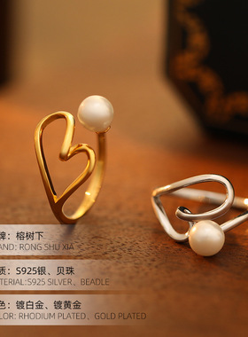 S925银心形珍珠开口戒指女轻奢小众设计感百搭气质指环