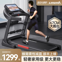 Standing Jiu Jia treadmill Home Foldable Walking Ultra Silent Small Indoor Climbing Large Gym Special Room Special Room For A Long Time