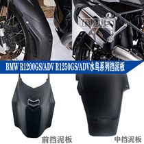 BMW R1200GS R1250GS ADV waterfowl retrofit rear fender retrofit lengthened fender