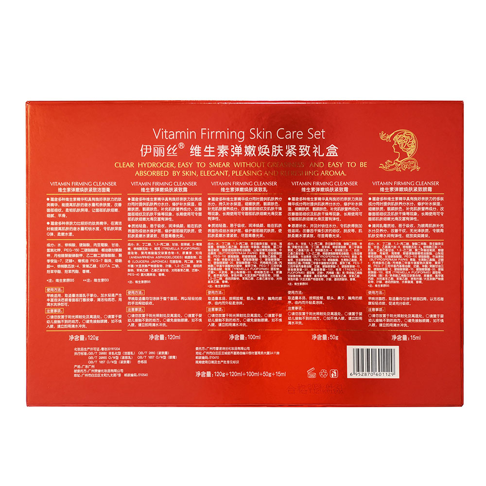 伊丽丝维生素弹嫩焕肤紧致礼盒乳液 洛霞居家日用乳液/面霜