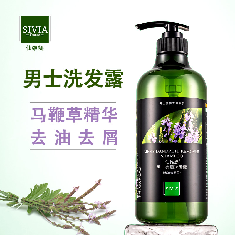 仙维娜男士去屑去油洗发露薄荷洗发水蓬松去油清爽柔顺正品套装