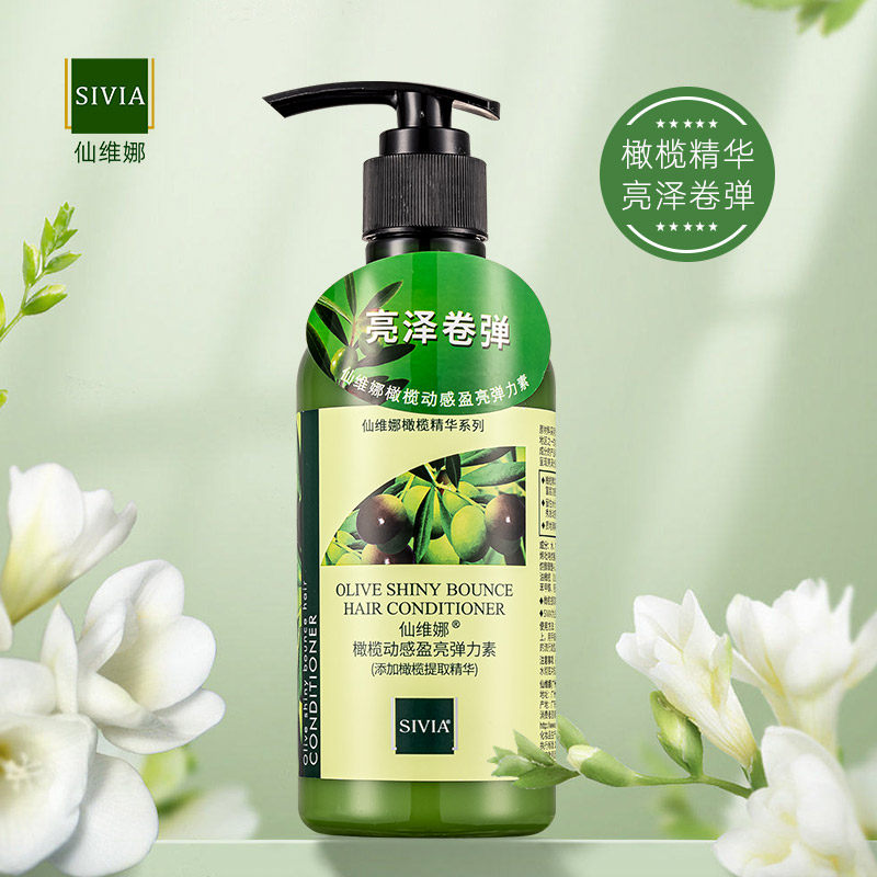 仙维娜橄榄动感盈亮弹力素免洗精华素卷发自然清爽弹卷正品