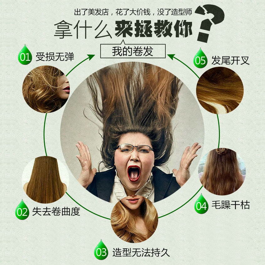 馥佩滋养护发卷发护卷直发弹力素 洛霞居家日用摩丝/啫喱/头发造型