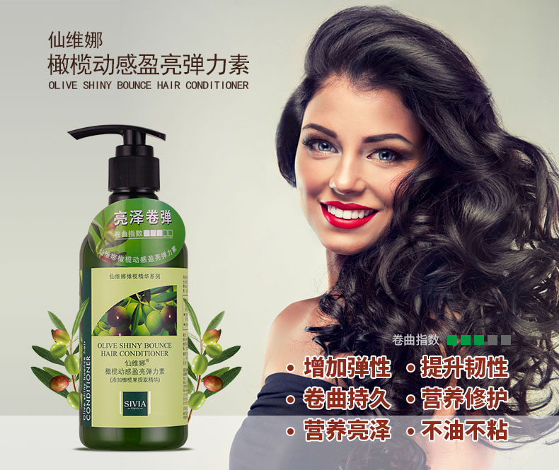 仙维娜橄榄动感盈亮卷发免洗精华素 洛霞居家日用摩丝/啫喱/头发造型