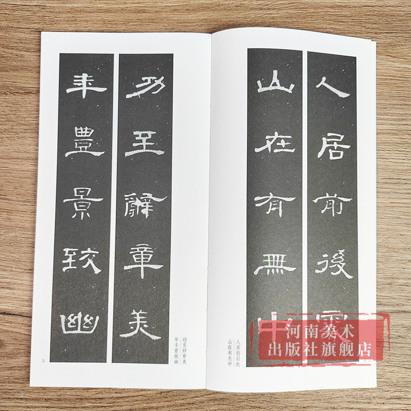 新撰楹联集字全套10册曹全碑/史晨碑/集西狭颂/张迁碑/鲜于璜碑等隶书书法集字楹联原碑帖古帖集字对联入门毛笔软笔书法临摹练字帖