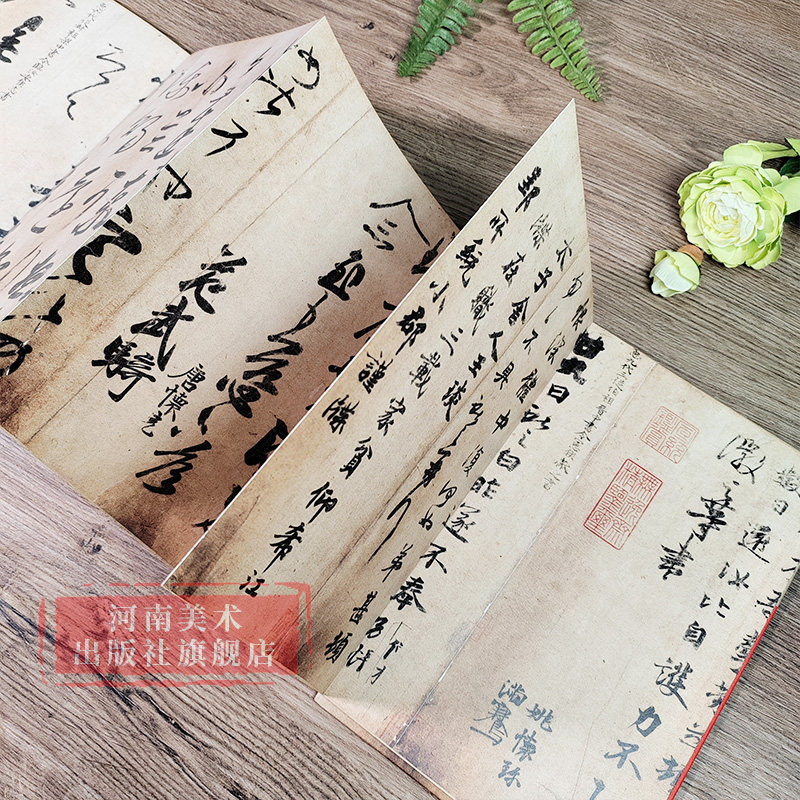 【旗舰正版】王羲之等万岁通天帖经折装完整收录原作题跋真迹还原行书草书行楷等书法绘画临摹鉴赏历代书画手卷百品书法卷第三辑