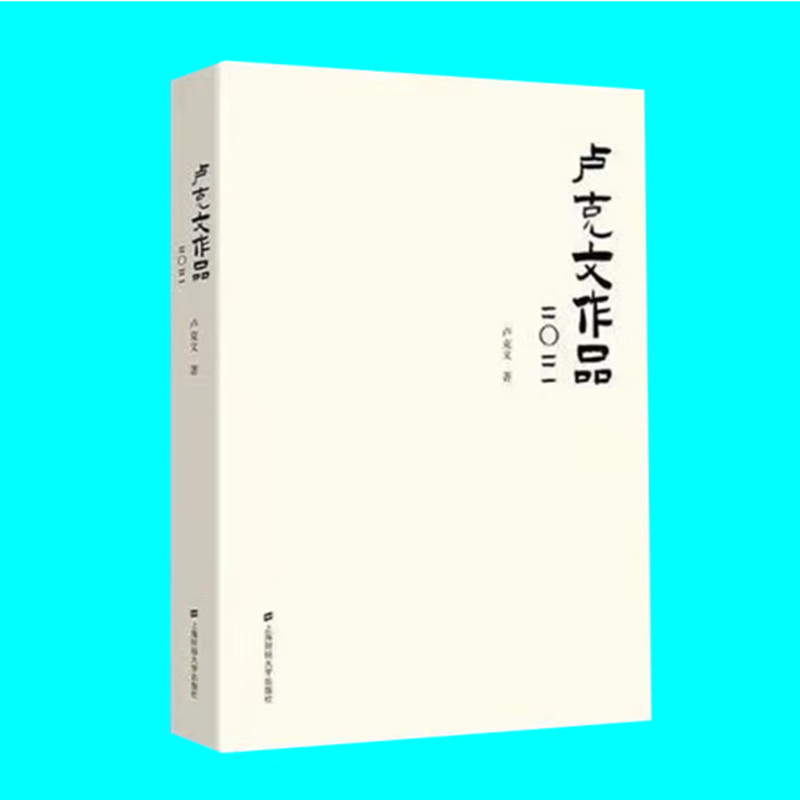 正版 卢克文作品 2020 2021 风云录2022 风云录2023 燃烧1864 世界经济政治研究 国内外的时政风云 燃烧的天国 正版图书 - 图3