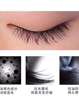 韩妆依她不晕染浓密防汗睫毛膏