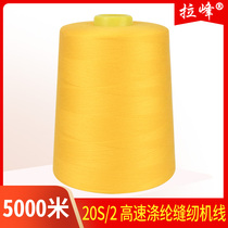 Pull Peak Card High Speed Polyester Sewing Thread 20S 2 Thick Wire Large Roll Luggage Line Sewing Machine Line 202 White Line