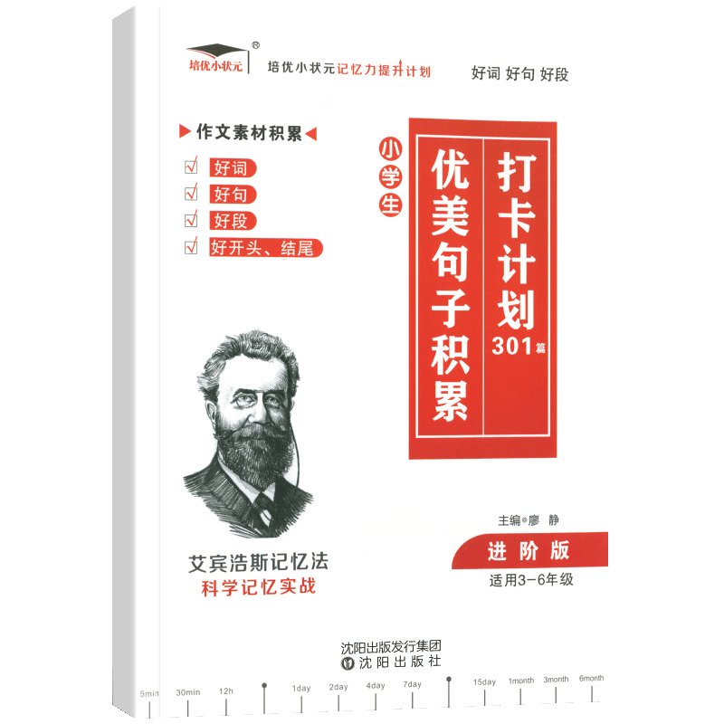 2022新艾宾浩斯培优小学生必背古诗古诗词背诵打卡186首优美句子积累打卡计划小学初中古诗文大全英语必背单词小状元古诗文默写本-图0