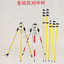 Full station instrument for middle-pole bracket mapping double-fork tripod measuring rod power engineering insulation prism rod