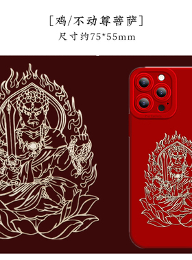 属鸡生肖鸡本命佛不动尊菩萨不动明王吊坠菩萨唐卡饰品挂件金卡