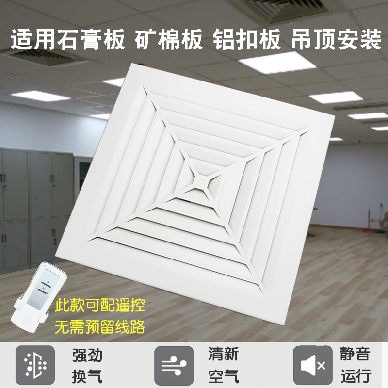 集成吊顶换气扇600x600工程60X60强力静音天花嵌入式吸顶排气风扇-图1