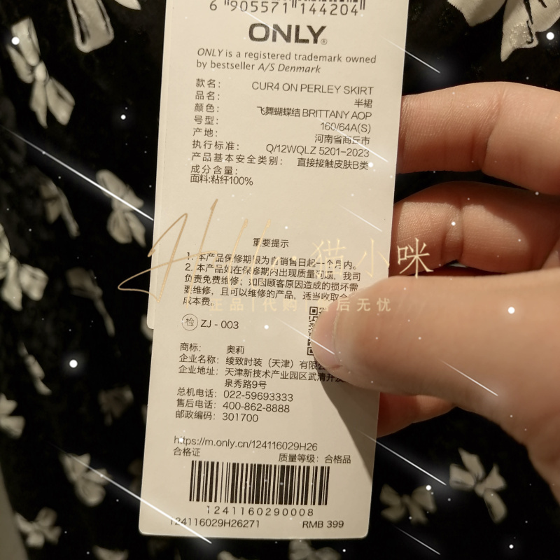 皇冠店 ONLY 2024夏季专柜正品女百搭中长蝴蝶结半身裙124116029