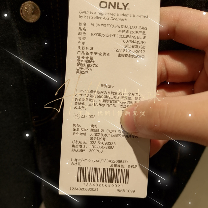 皇冠店 ONLY 2023冬季专柜正品女士高腰加绒喇叭牛仔裤123432068