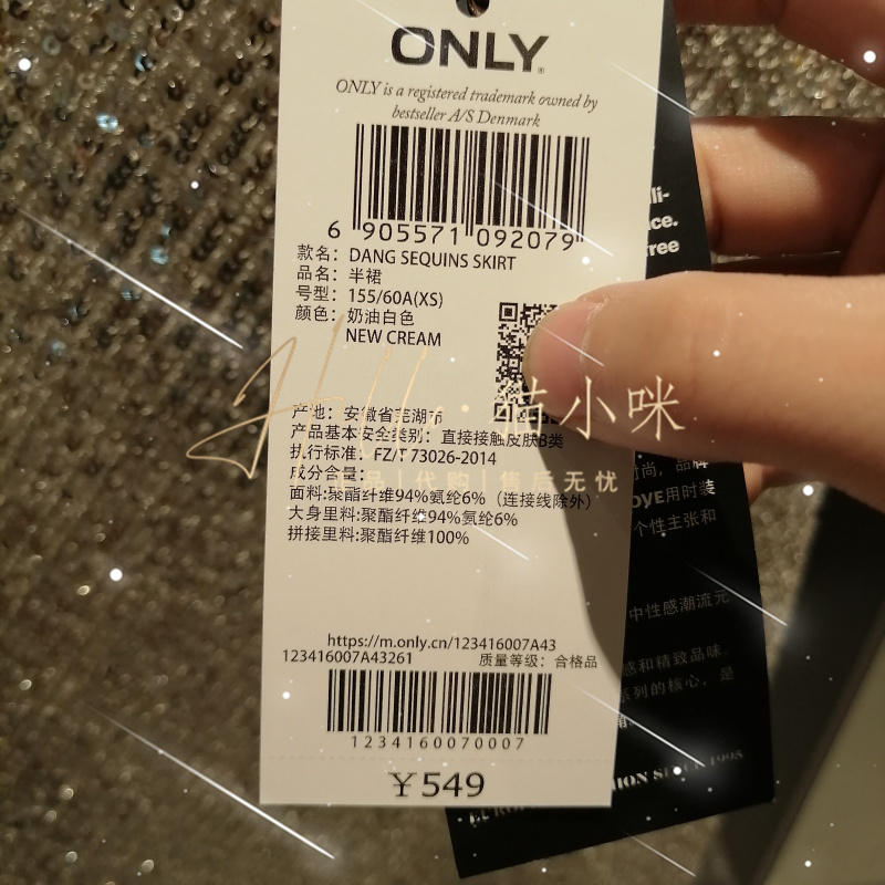 皇冠店 ONLY 2023秋冬专柜正品女士休闲百搭中长半身裙123416007